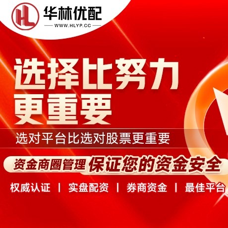 华为版长富网